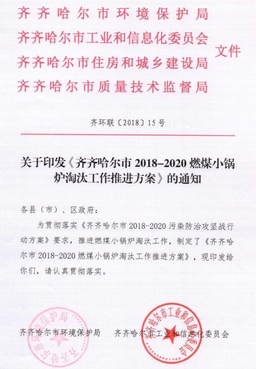 黑龍江齊齊哈爾淘汰燃煤小鍋爐，空氣能熱泵成替代佳品