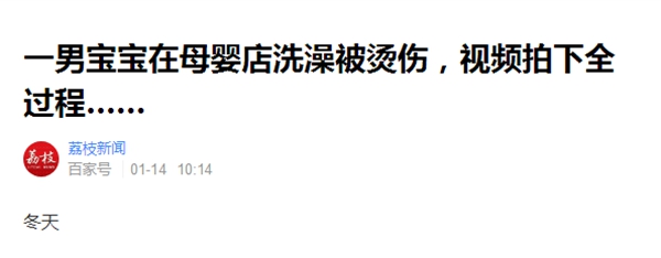 空氣能熱泵進(jìn)駐母嬰行業(yè)，保護孩子遠離燙傷