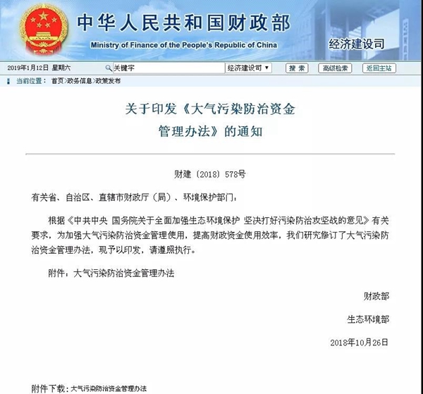 推進(jìn)散煤治理，冬季采暖用空氣源熱泵安全又節能