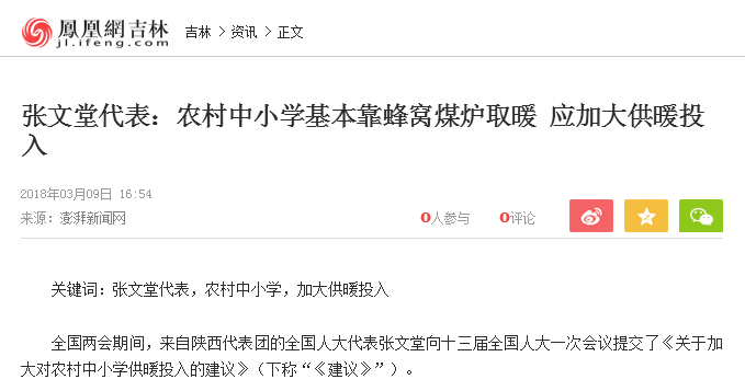 紐恩泰|普及空氣能采暖，陜西省或將加大供暖開(kāi)支