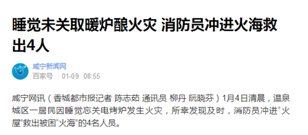 用空氣能熱泵采暖，再也不用擔心睡覺(jué)時(shí)發(fā)生火災