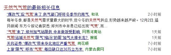 天燃氣價(jià)格太高，老表們紛紛選擇空氣能熱泵取暖