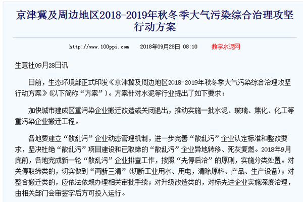 北方大氣污染治理攻堅戰打響，空氣能熱泵成主力軍