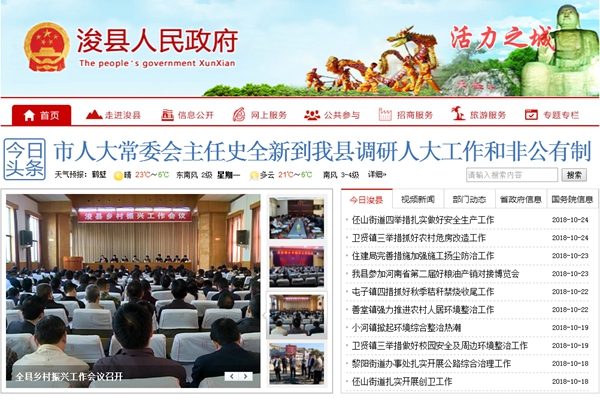 ?？h冬季清潔取暖工程低溫空氣源熱風(fēng)機（2018年度）采購及安裝監理（二次）的招標公告