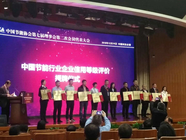 紐恩泰空氣能榮獲中國節能協(xié)會(huì )“AAA企業(yè)信用等級證書(shū)”