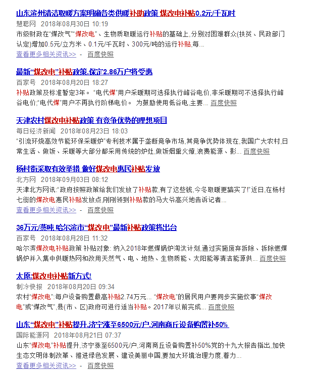 全國各地積極推進(jìn)“煤改電”改造工程，空氣能熱泵助力霧霾治理