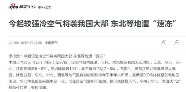 北方多地開(kāi)啟“速凍”模式，空氣能采暖器進(jìn)入銷(xiāo)售旺季