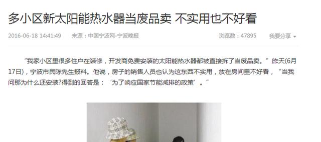 太陽(yáng)能熱水器和空氣能熱水器,你選誰(shuí)?