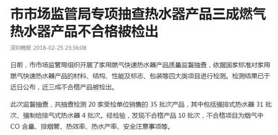 近三成燃氣熱水器檢查不合格？快看有沒(méi)有你家的