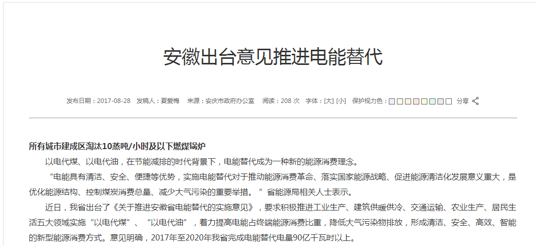 “煤改電”之火“燒”至安徽，南方地區使用空氣能采暖更經(jīng)濟