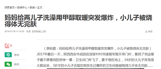媽媽給兩兒子洗澡發(fā)生事故，小兒子被燒得體無(wú)完膚