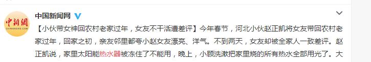 家中熱水器發(fā)生故障，卻害小伙子丟了女朋友