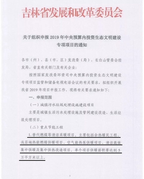 空氣能熱泵到底能不能在北方用？這個(gè)省最低氣溫零下40度都在用