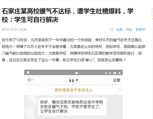 學(xué)校用空氣能熱泵采暖，學(xué)生不再喊“冷”