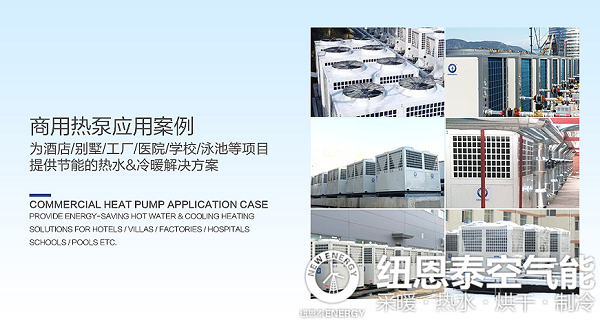 空氣能熱泵熱水器打入酒店熱水市場(chǎng)