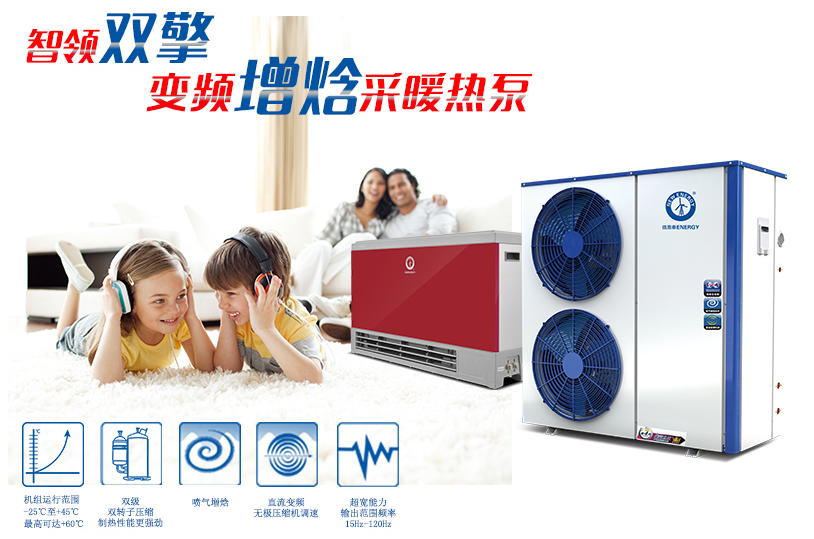 兩大“技能”加身，紐恩泰空氣能輕松應對-25℃超低溫采暖