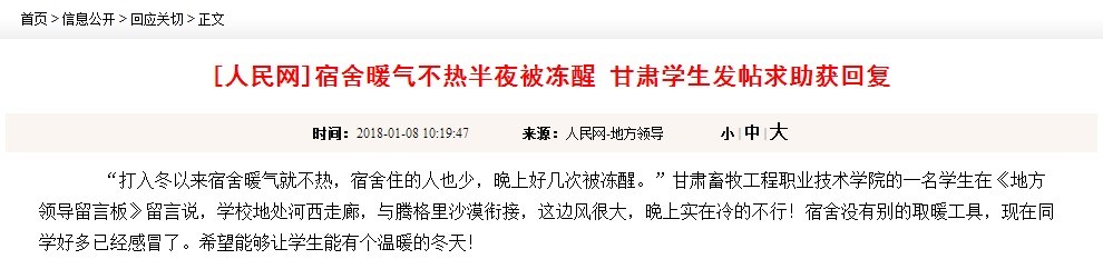 為何北方各學(xué)校紛紛開(kāi)始使用空氣能熱泵采暖？