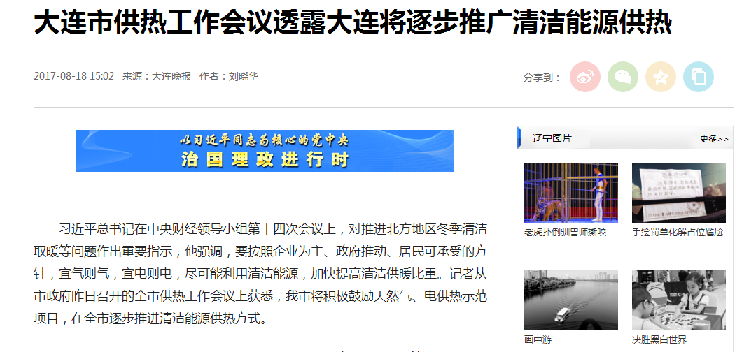 清潔采暖盛行，空氣能熱泵在東北大熱