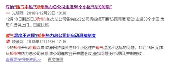 集中供暖不暖和，采暖還是空氣能熱泵分戶(hù)更舒服