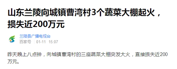 蔬菜大棚用空氣能采暖，安心、環(huán)保、省事！