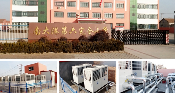 燃煤鍋爐被取締，學(xué)校用什么采暖？空氣能熱泵受歡迎