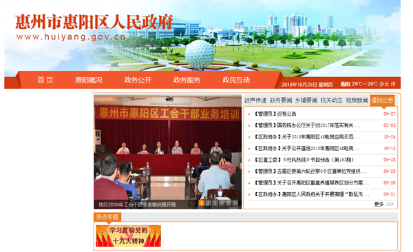 關(guān)于為【惠陽(yáng)公路管理局養護中心宿舍樓安裝太陽(yáng)能、空氣能熱水系統工程結算審核服務(wù)】公開(kāi)選取【工程造價(jià)咨詢(xún)】機構的通告