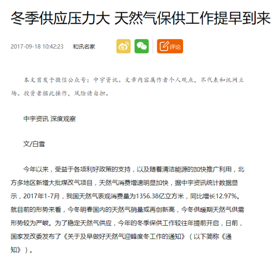 今冬明春出現天然氣供應壓力，采暖將更多依仗空氣能