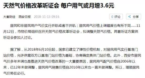 多地天然氣將上漲，冬季采暖空氣能熱泵成寵兒
