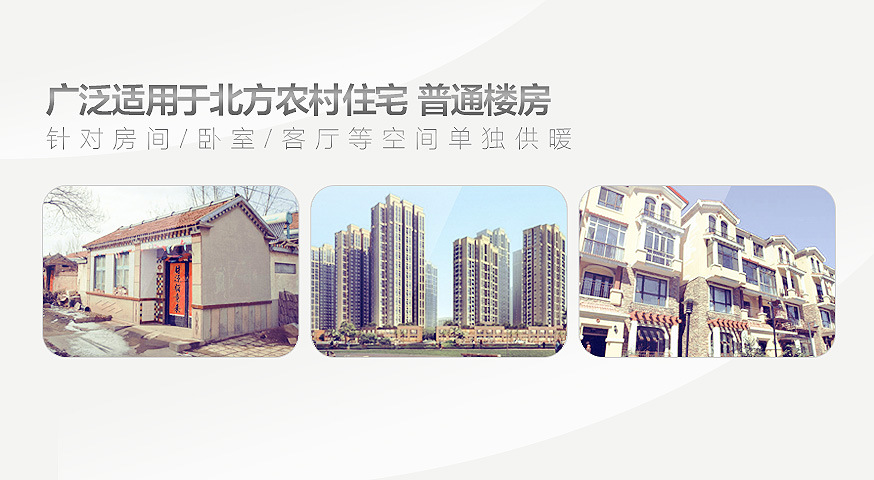 這種南北都能用的空氣源神器是什么?