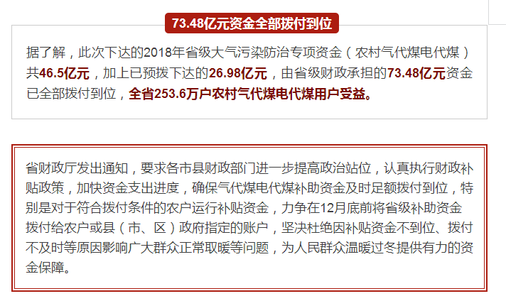河北撥付73億元支持清潔采暖，空氣能熱泵市場(chǎng)極速擴張