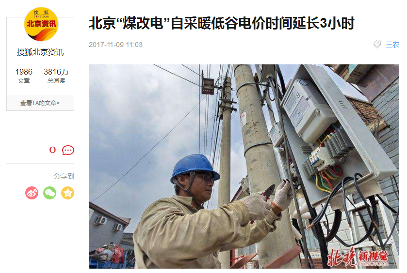 北京市延長(cháng)“谷電”時(shí)段，清潔采暖空氣能被推廣