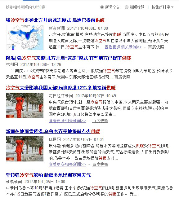 冷空氣來(lái)襲，是集中供暖好，還是空氣能分戶(hù)采暖？