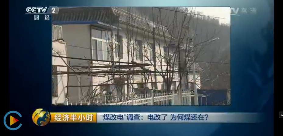空氣能熱泵在“煤改電”中的口碑如何