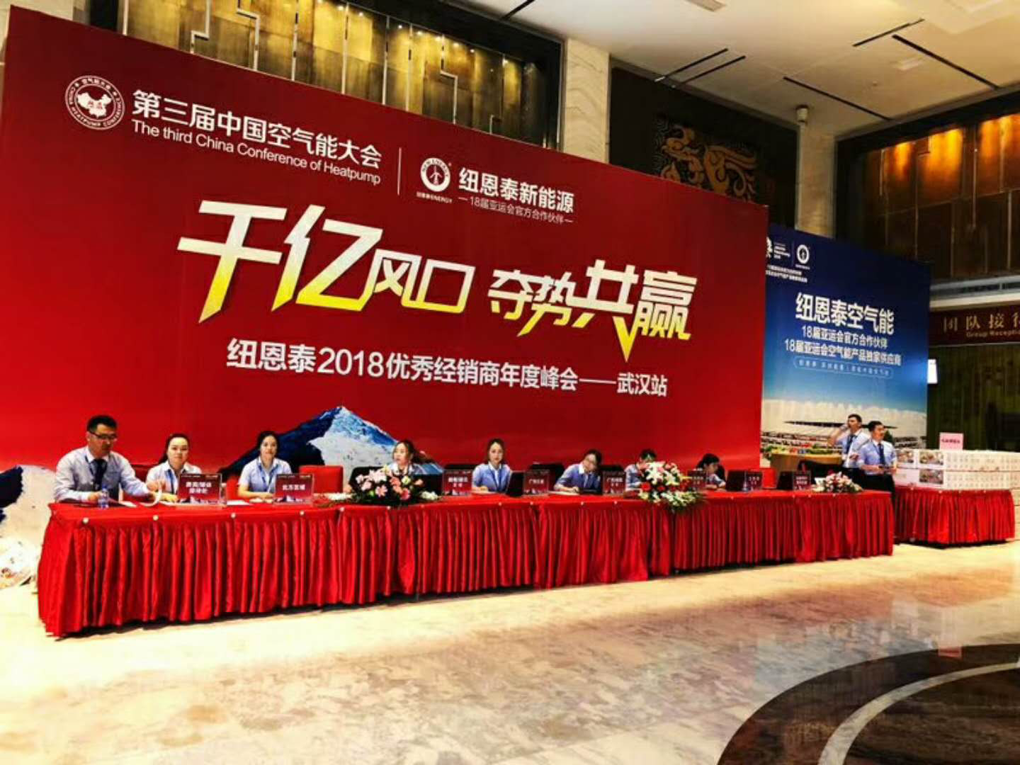 紐恩泰經(jīng)銷(xiāo)商齊聚武漢，峰會(huì )現場(chǎng)人頭攢動(dòng)