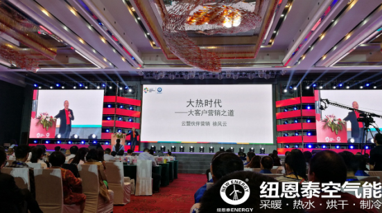 紐恩泰武漢峰會(huì )快報：徐風(fēng)云講解“大熱時(shí)代，大客戶(hù)之道！”