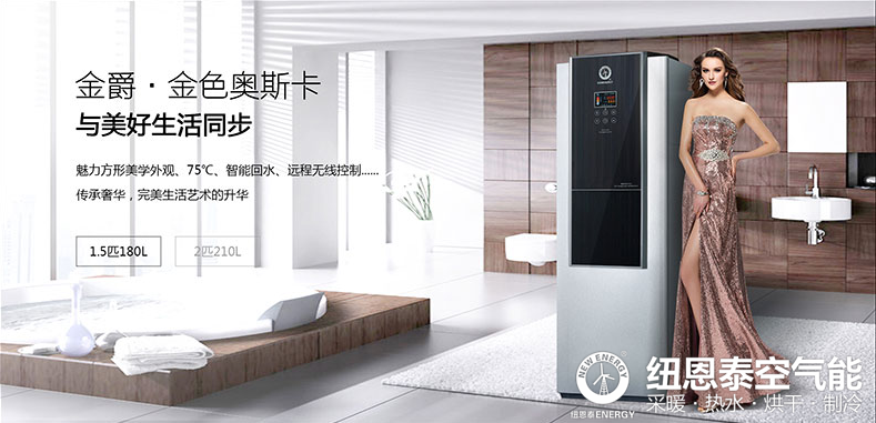 購買(mǎi)家用空氣能熱水器應該注意哪些