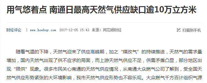 天然氣供應不足，空氣能熱泵能否扛起煤改電大旗