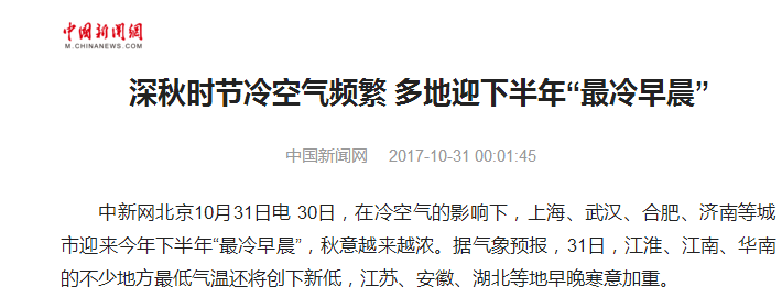 新一波冷空氣來(lái)襲，空氣能熱泵顯身手