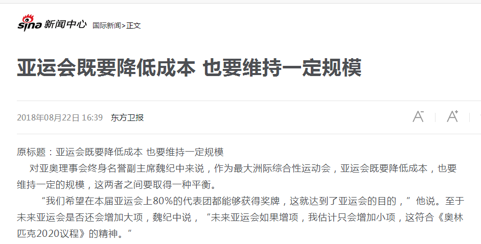 紐恩泰空氣能讓18屆亞運會(huì )又降成本，又有規模