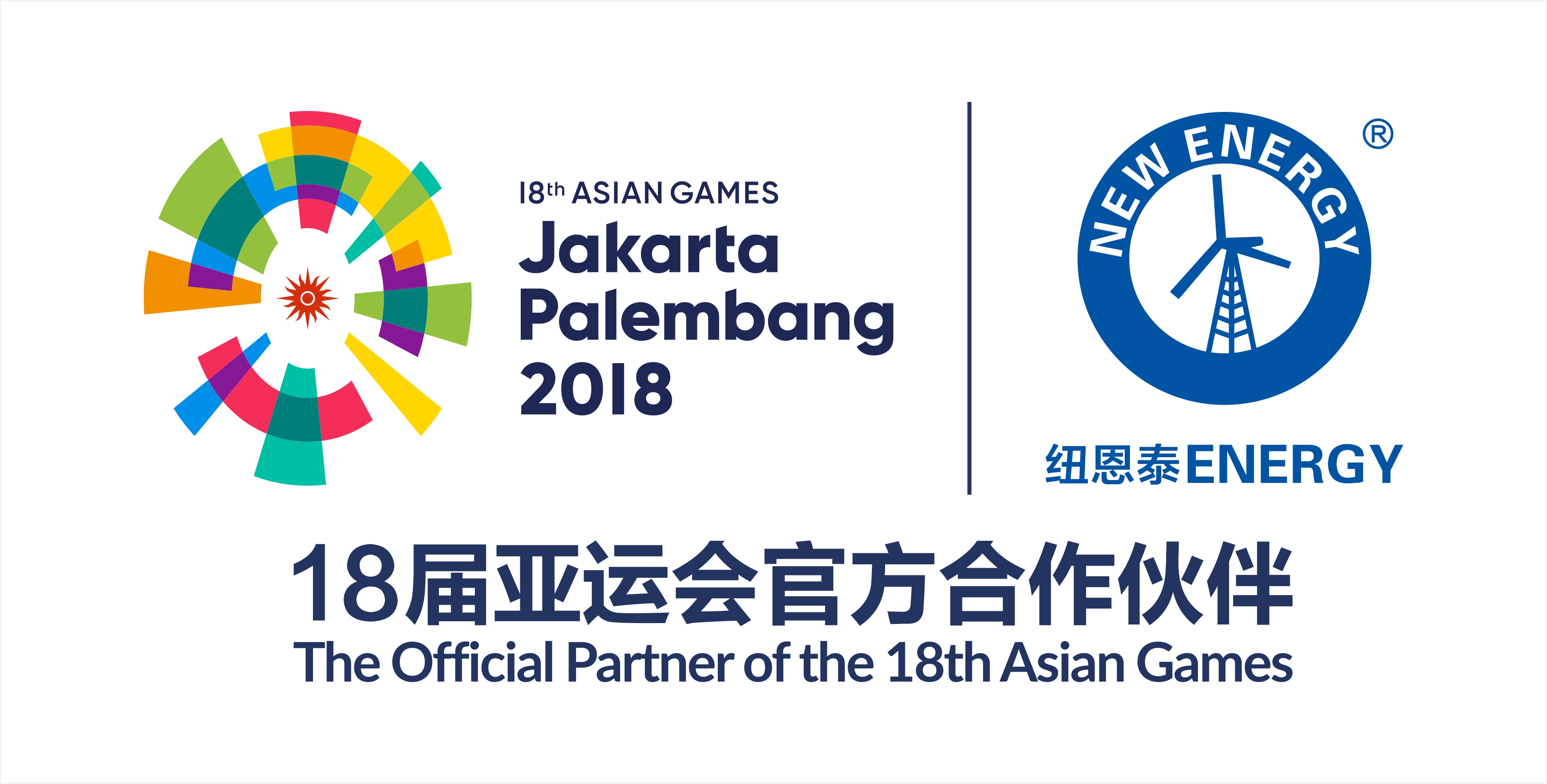 第四代熱水器-空氣能加速普及之勢，紐恩泰簽約2018亞運會(huì )官方合作伙伴 