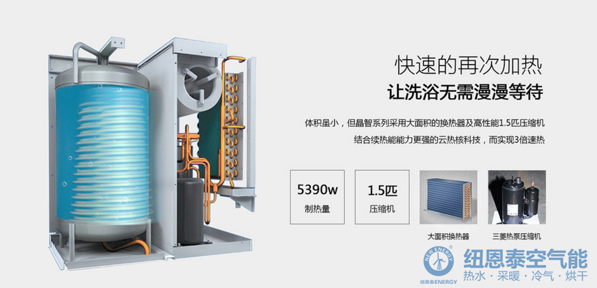 影響空氣能熱水器加熱速度的原因