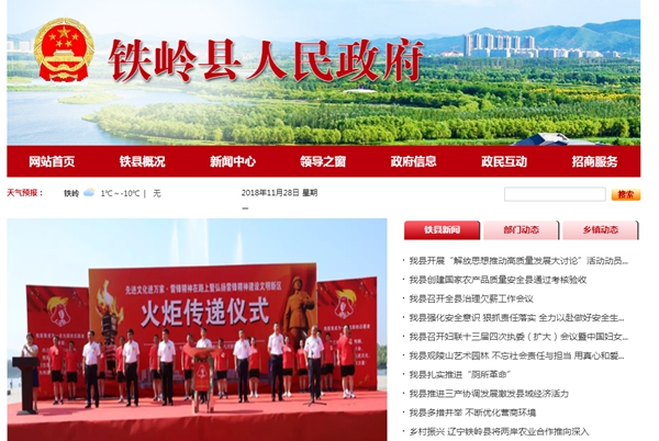 鐵嶺縣看守所留置專(zhuān)區建設項目超低溫空氣源熱泵項目詢(xún)價(jià)采購公告
