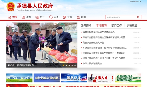 承德縣醫院采購氣相色譜儀的公告