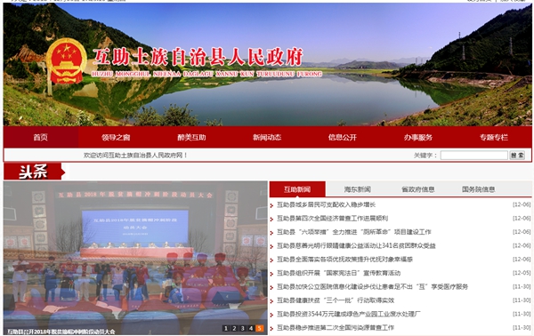 互助縣人民法院六個(gè)法庭鍋爐設備更換項目競爭性談判公告