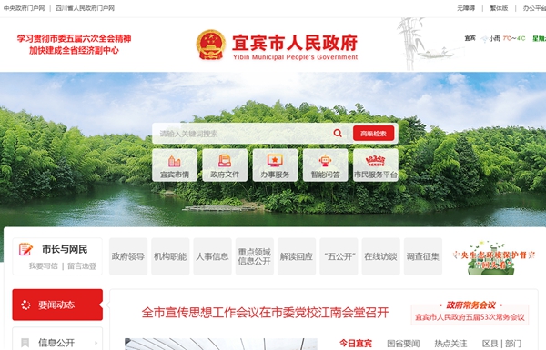 高縣教育體育和文化廣電局高縣校園淋浴設備采購項目（第二次）公開(kāi)招標采購公告