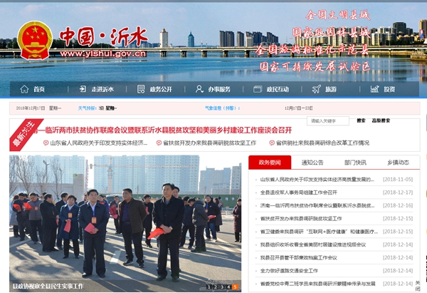 沂水一中學(xué)生公寓空氣源熱泵采暖工程公開(kāi)招標公告