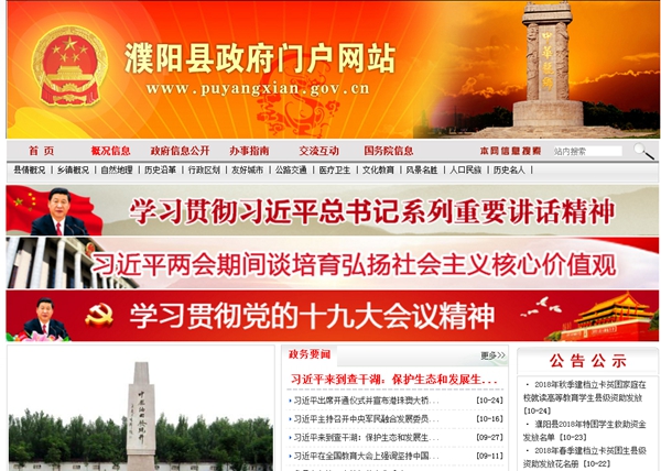 濮陽(yáng)縣發(fā)展和改革委員會(huì )關(guān)于濮陽(yáng)縣2018年清潔供暖設備采購項目招標公告
