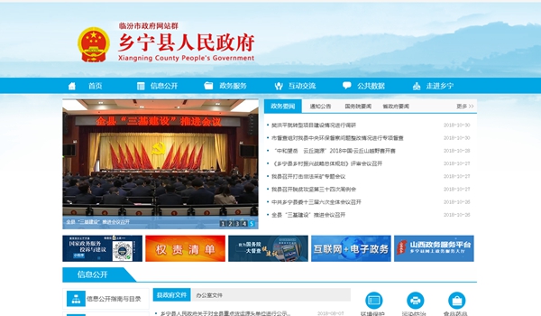鄉寧縣教育科技局“農村中小學(xué)“煤改電”工程變壓器改造”項目