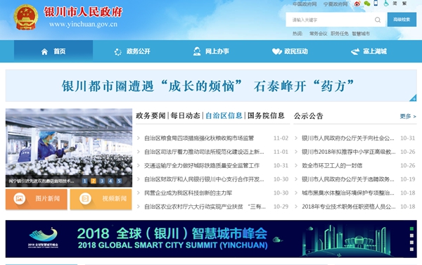 銀川市金鳳區長(cháng)城中路街道辦事處散煤污染治理及電替代項目競爭性磋商