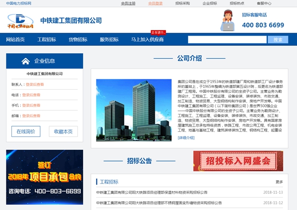 中鐵建工集團上海分公司南昌綜合保稅區二期項目采購空氣源熱泵機組材料一批